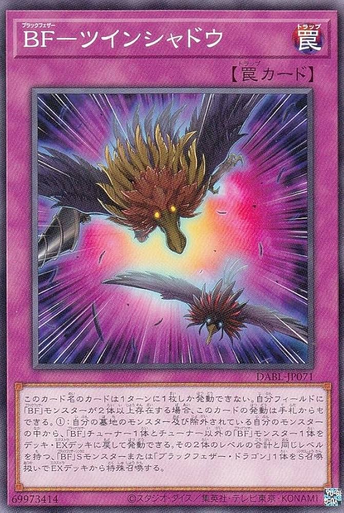 即日発送！【ブラックフェザー】デッキ　遊戯王　ダークウィングブラスト 遊戯王】『DARKWING BLAST(ダークウィングブラスト)』で「BF